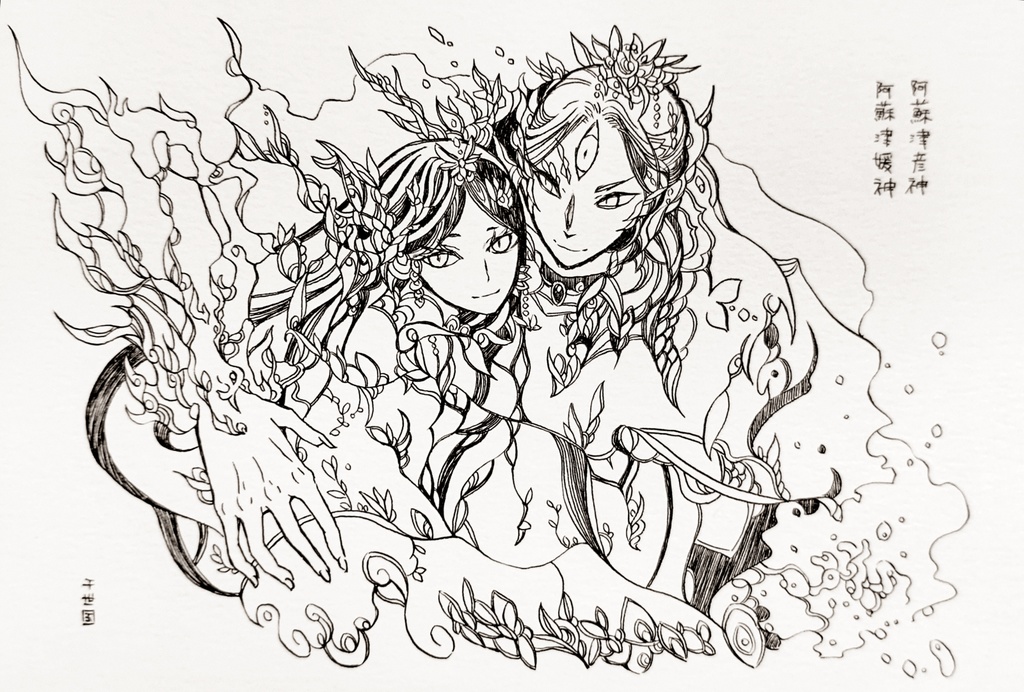 神霊画・阿蘇津彦神 阿蘇津媛神(原画作品)