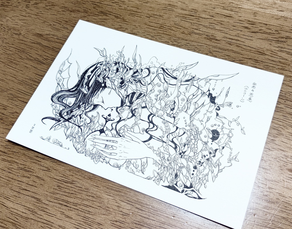 『血肉の恩恵(ユニコーン)』幻獣アート・原画