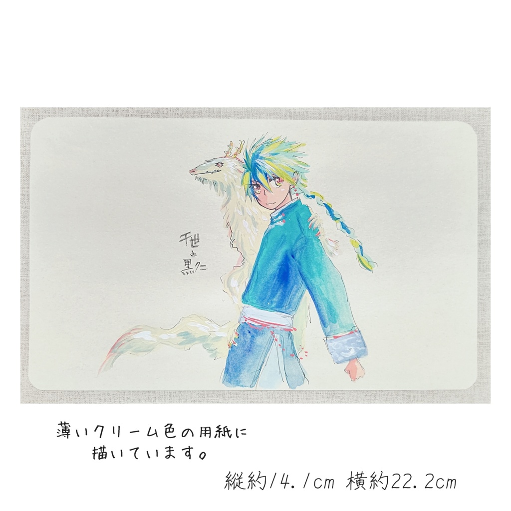 きたやぎ様 専用ページ 原画2点