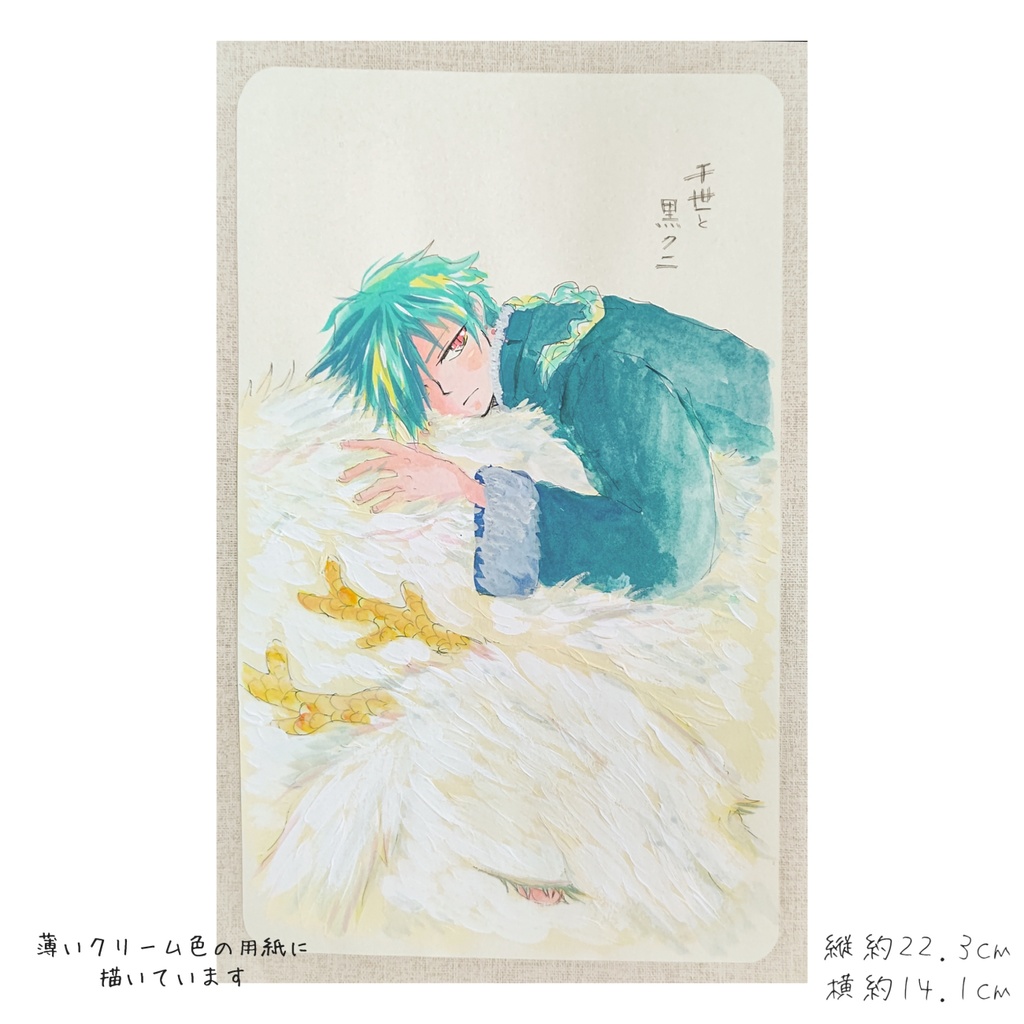 きたやぎ様 専用ページ 原画2点