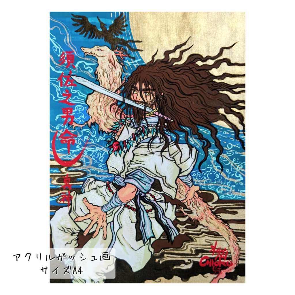 神山様 専用商品 原画3点