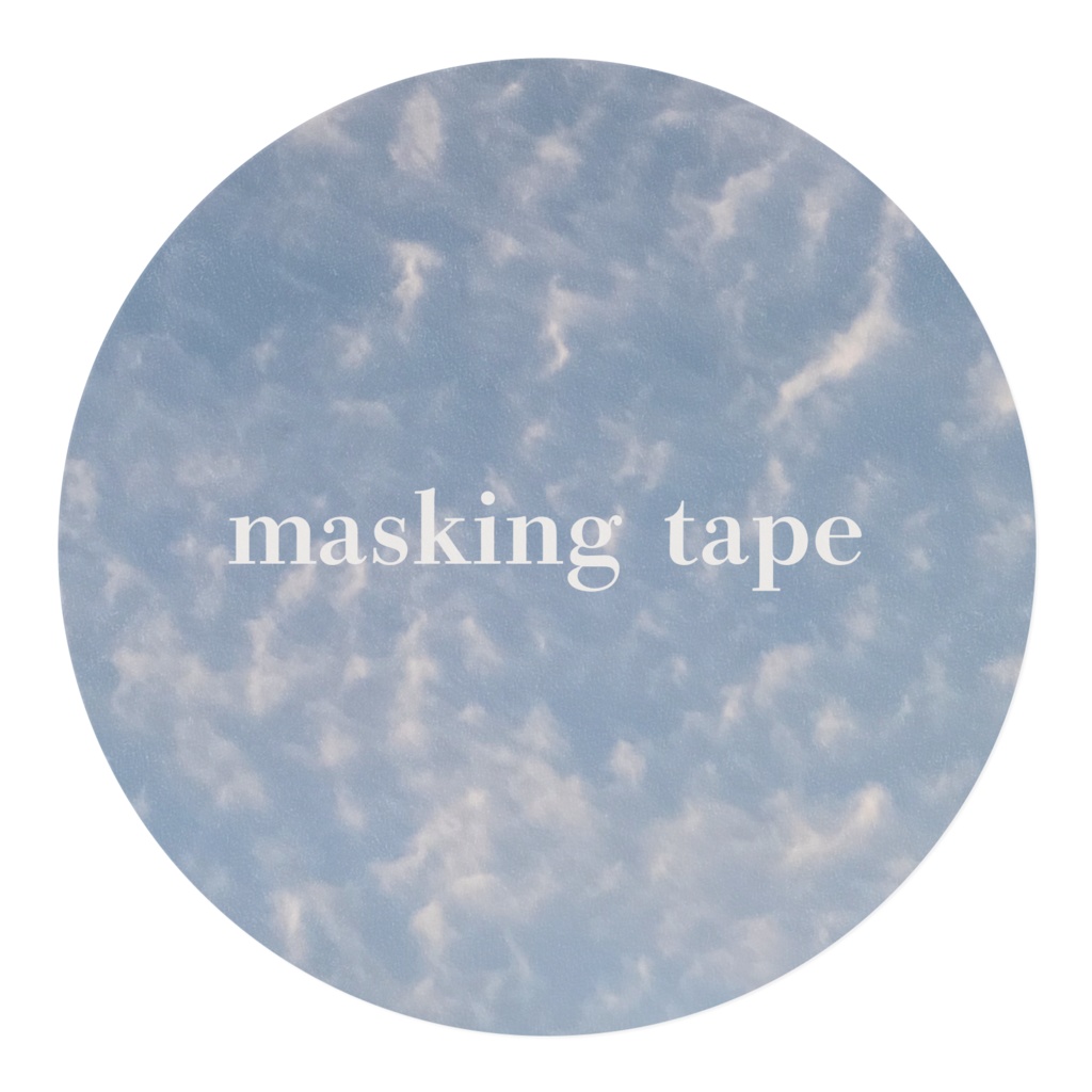 マスキングテープ -空-