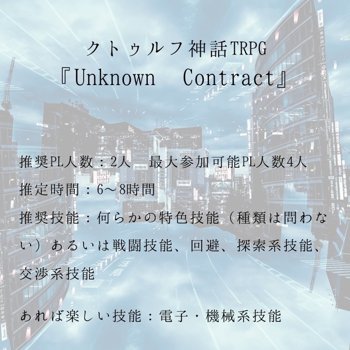 Unknown Contract