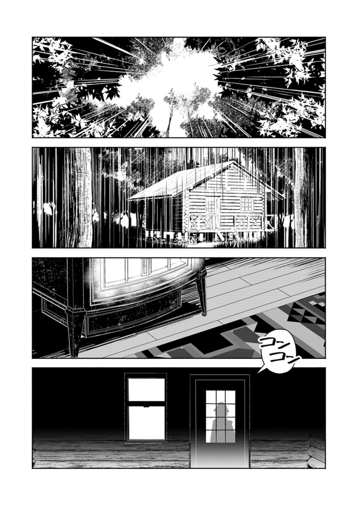 郵旅配達士の猫少年とどしゃぶりの森の小屋で一晩過ごす話【ケモノ男子×夢漫画】