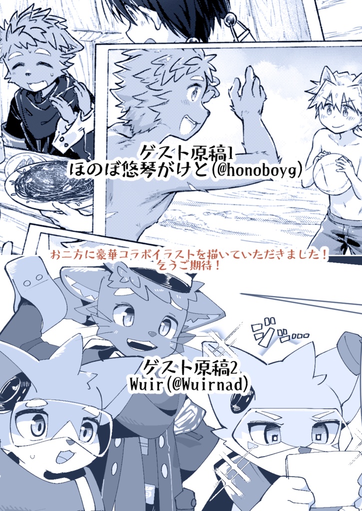 郵旅配達士の猫少年とどしゃぶりの森の小屋で一晩過ごす話【ケモノ男子×夢漫画】