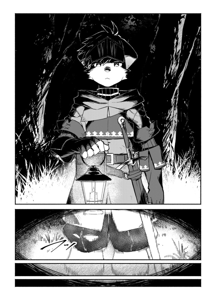 ひとりぼっちな村の衛兵士の犬少年とふたりきりの三日間を共に過ごす話【ケモノ男子×夢漫画】