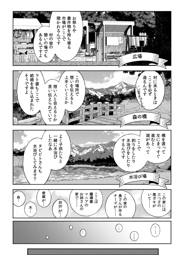 ひとりぼっちな村の衛兵士の犬少年とふたりきりの三日間を共に過ごす話【ケモノ男子×夢漫画】