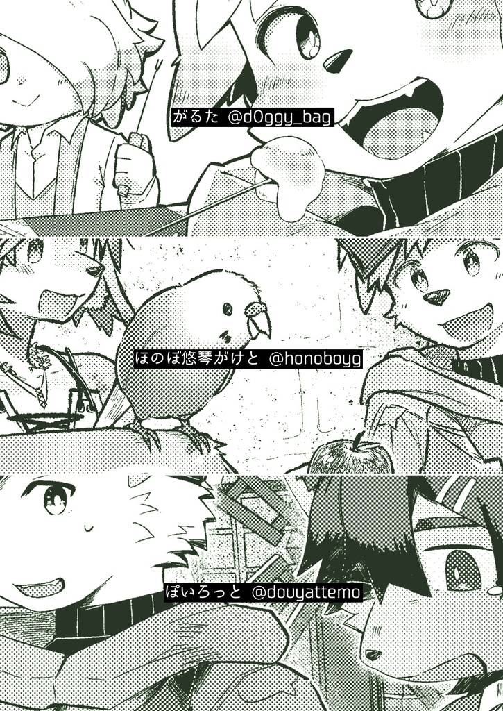 ひとりぼっちな村の衛兵士の犬少年とふたりきりの三日間を共に過ごす話【ケモノ男子×夢漫画】