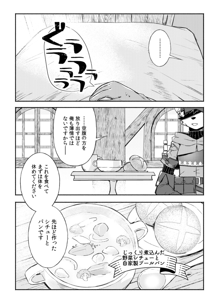 ひとりぼっちな村の衛兵士の犬少年とふたりきりの三日間を共に過ごす話【ケモノ男子×夢漫画】