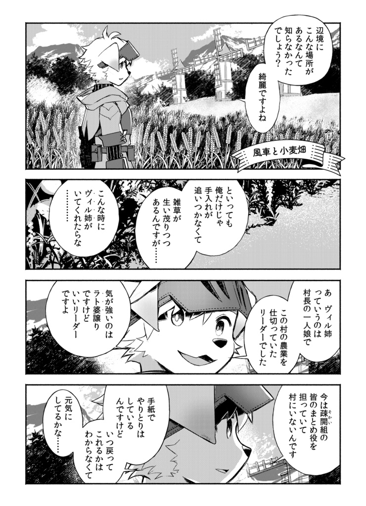 ひとりぼっちな村の衛兵士の犬少年とふたりきりの三日間を共に過ごす話【ケモノ男子×夢漫画】