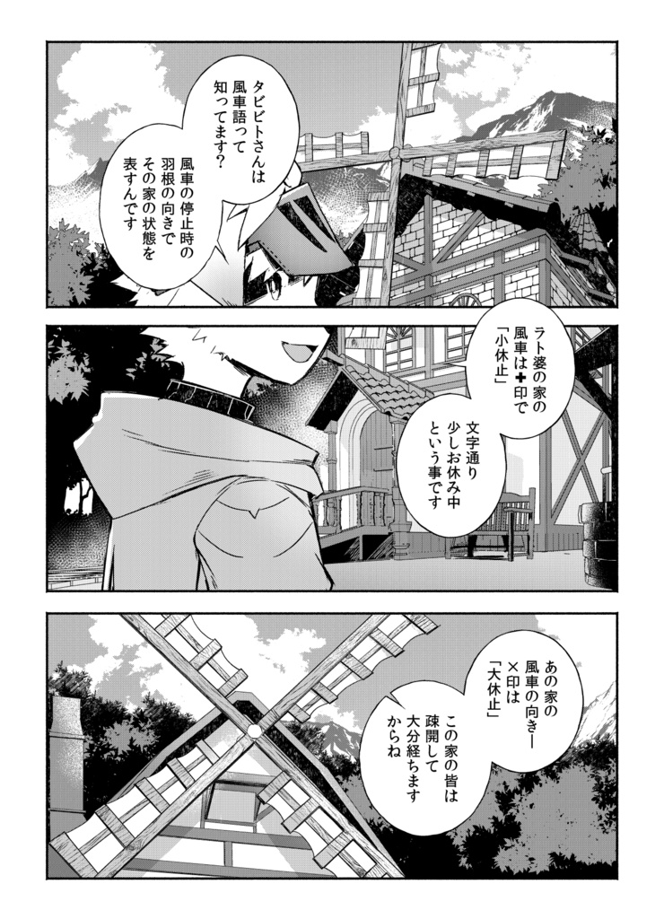 ひとりぼっちな村の衛兵士の犬少年とふたりきりの三日間を共に過ごす話【ケモノ男子×夢漫画】