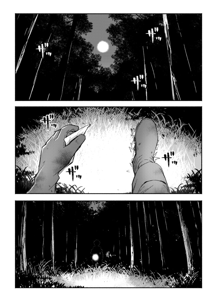 ひとりぼっちな村の衛兵士の犬少年とふたりきりの三日間を共に過ごす話【ケモノ男子×夢漫画】