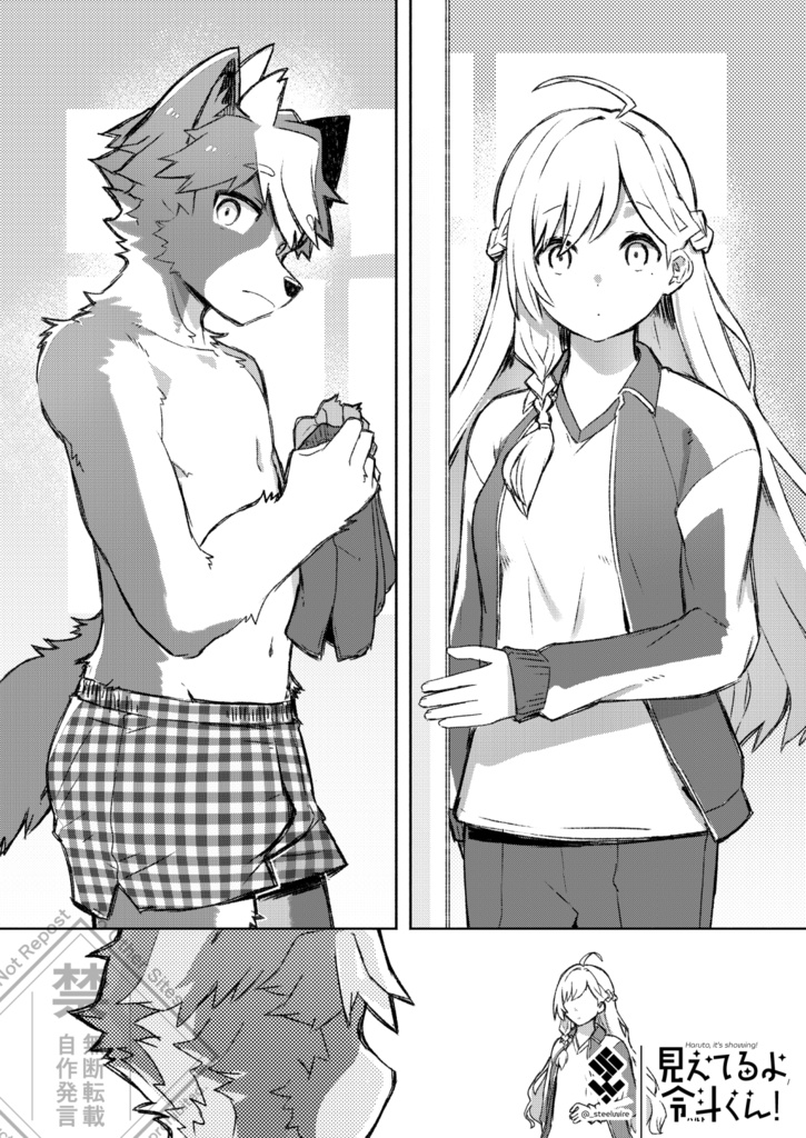 見えてるよ令斗くん!【男子の方が恥ずかしい目に遭うケモノ男子×ヒト女子逆ラブコメ】
