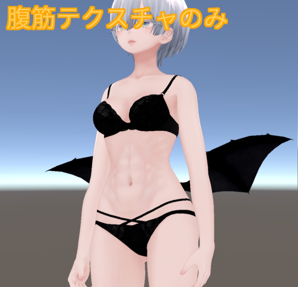 【森羅ちゃん用】腹筋テクスチャ素材 abs texture