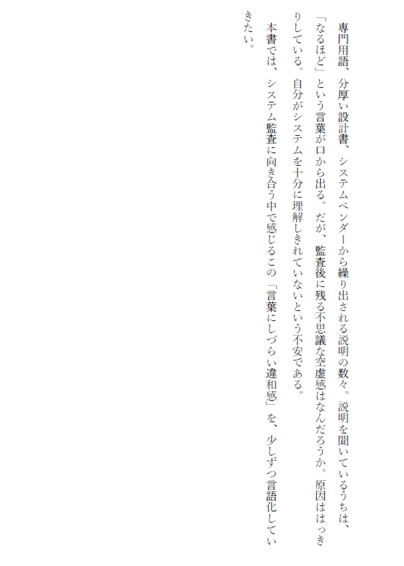 地方銀行のシステム監査人のつぶやき(デジタル書籍/PDF)