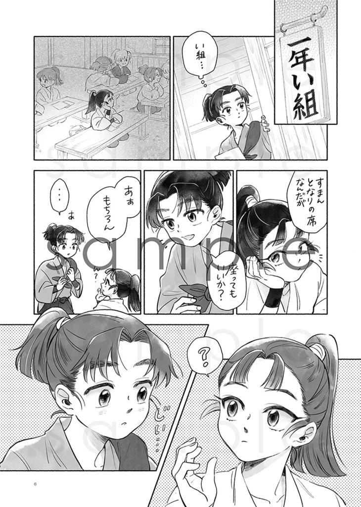 さくら【文仙】