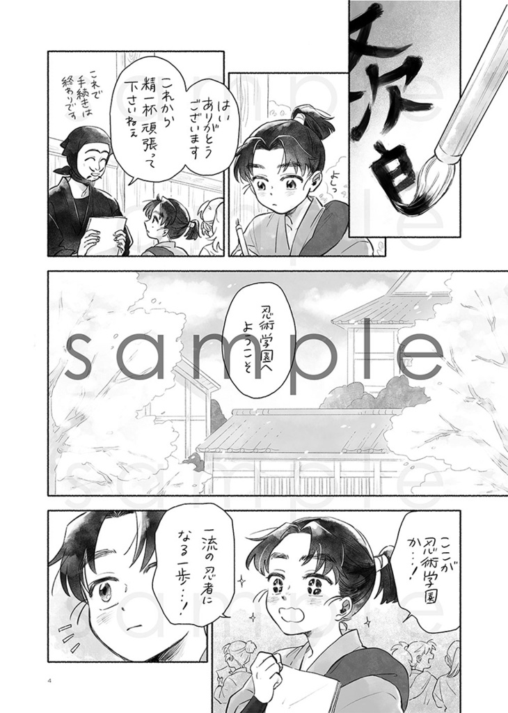 さくら【文仙】