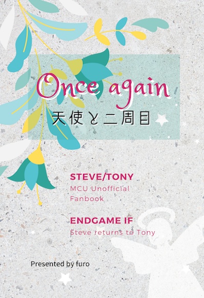 Once again 〜天使と2周目