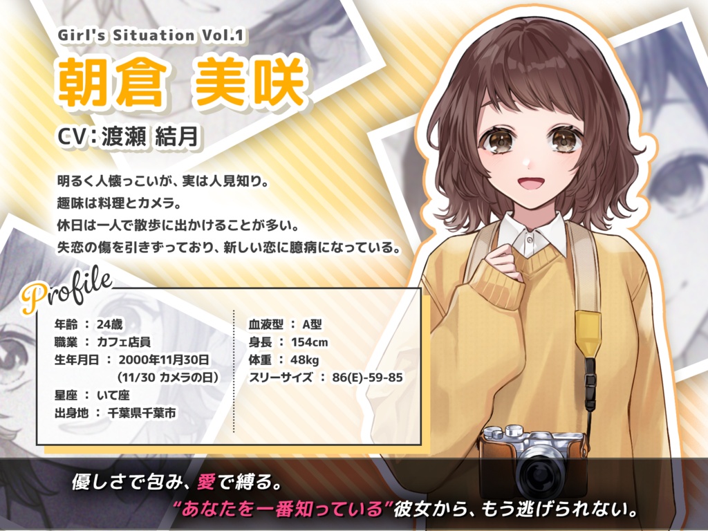 ASMRオーディオドラマ「お隣さんとふたりゴト」Girl's Situation Vol.1 朝倉 美咲