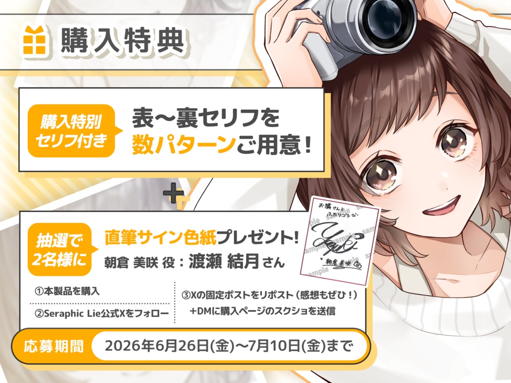 ASMRオーディオドラマ「お隣さんとふたりゴト」Girl's Situation Vol.1 朝倉 美咲