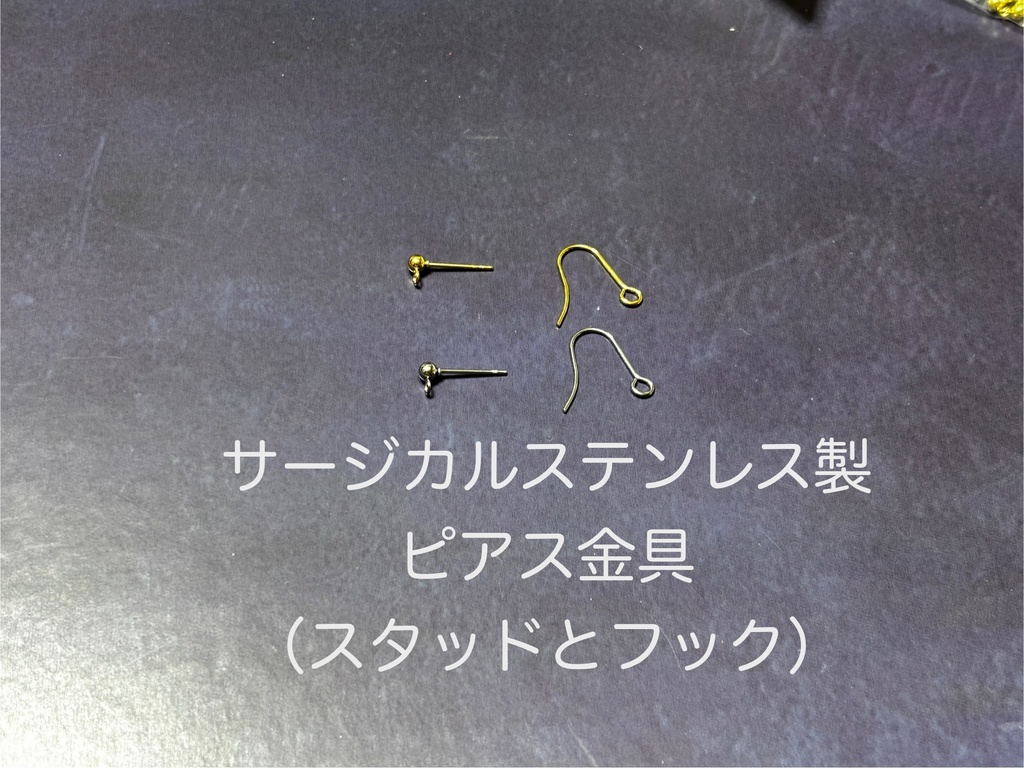 桜月夜 ハンドメイドイヤリング(金具変更可能)