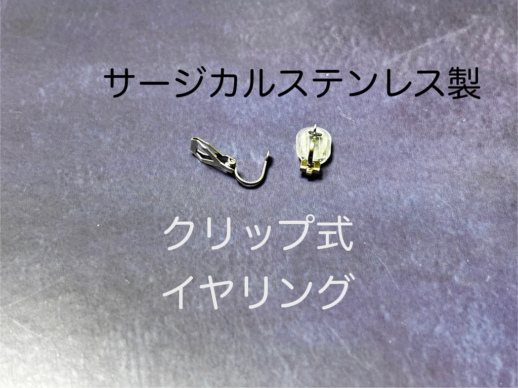 桜月夜 ハンドメイドイヤリング(金具変更可能)