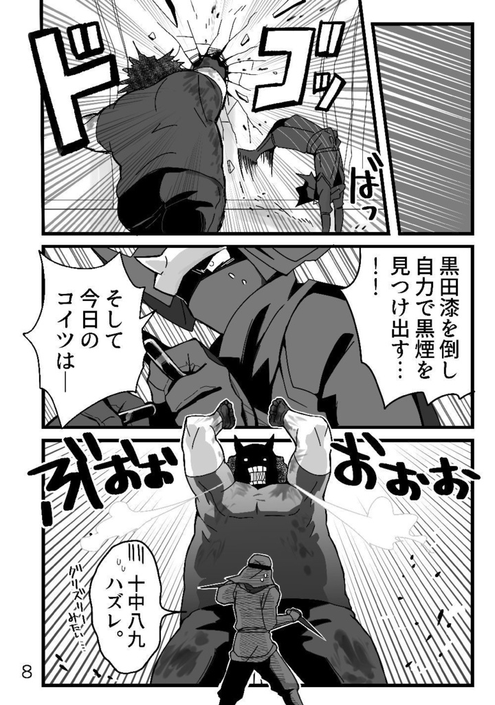 苦労人の漆黒・2