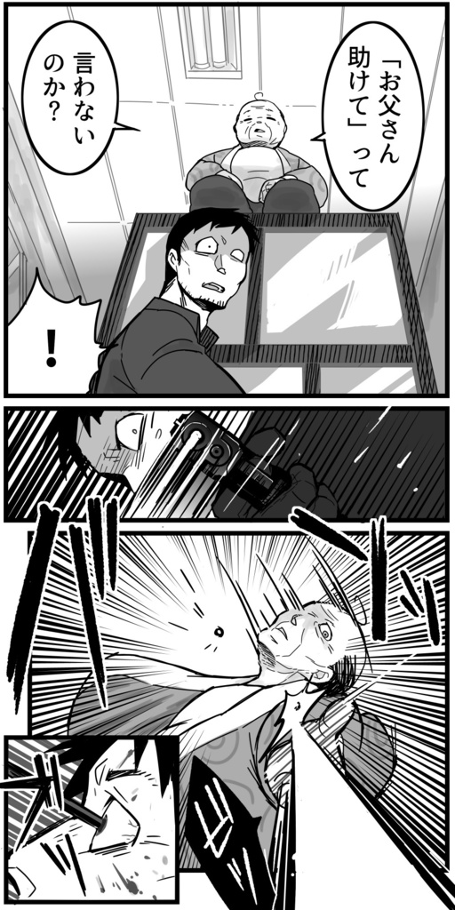 苦労人の漆黒・2