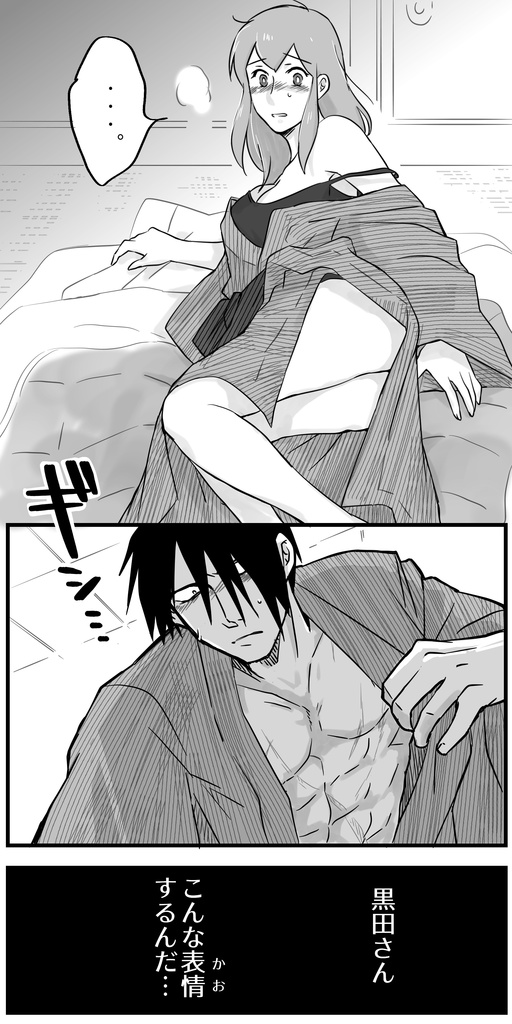 苦労人の漆黒・2