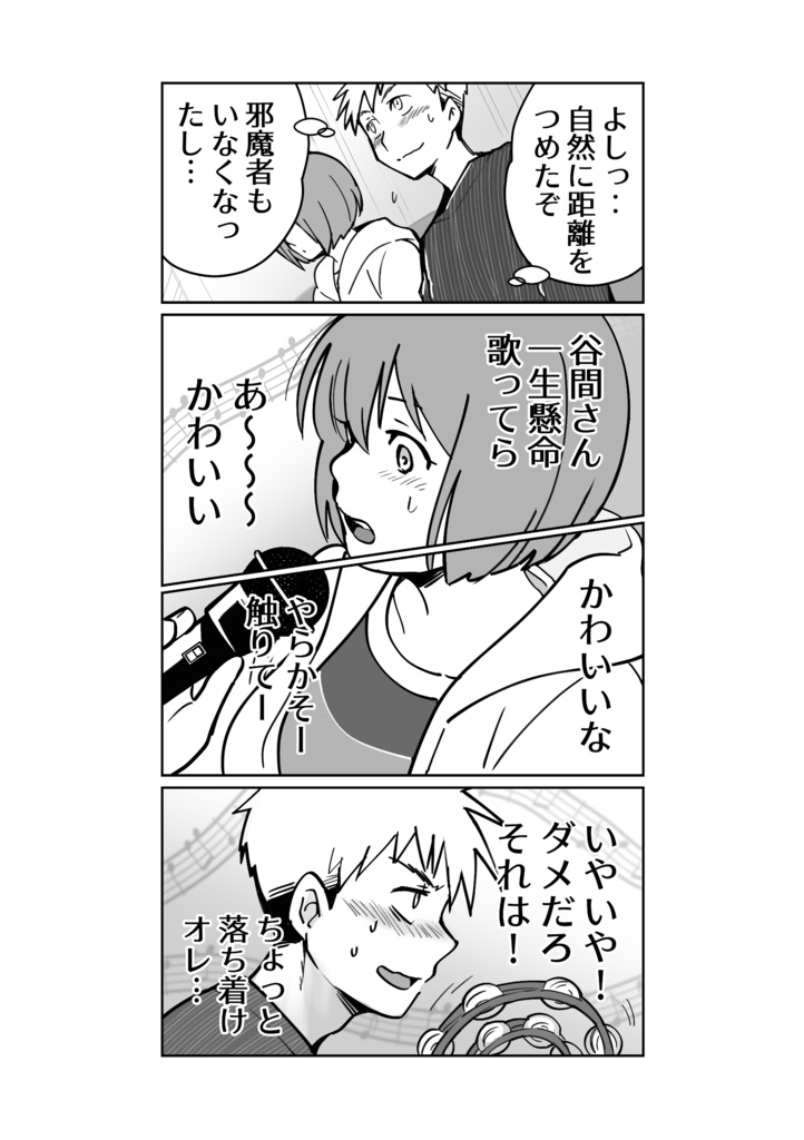 剣道部主将 槌谷小次郎(中)