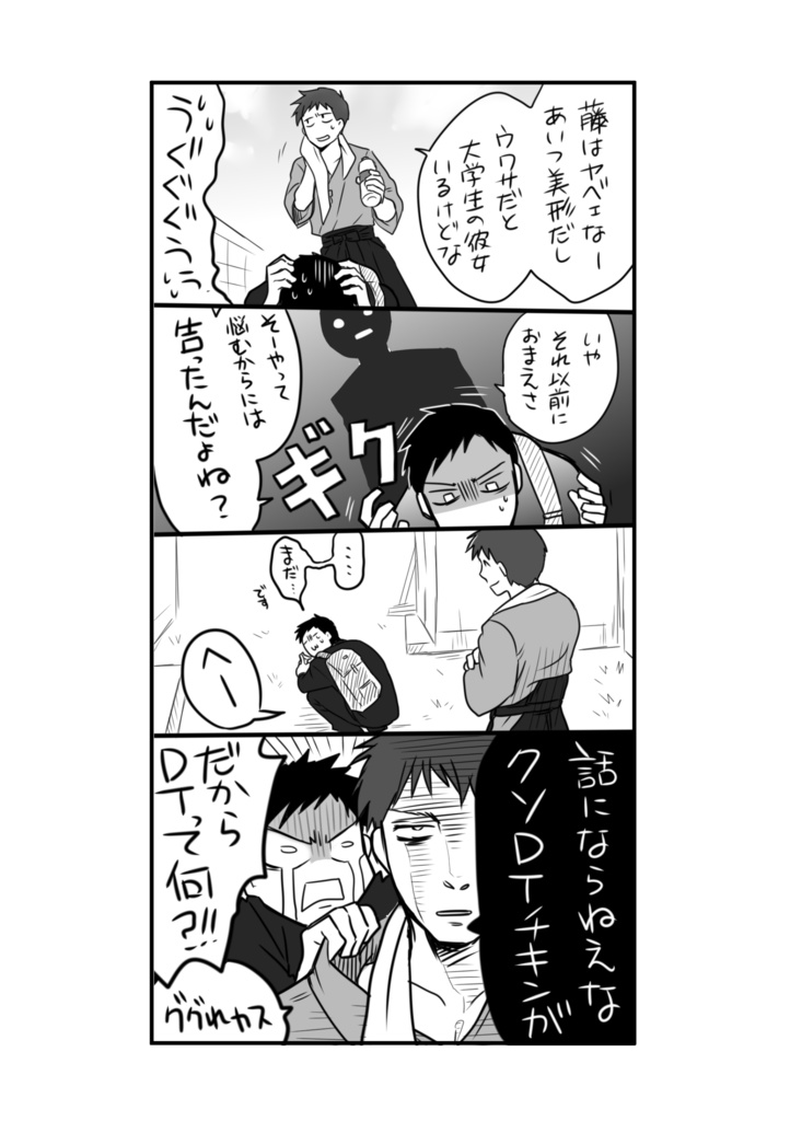 剣道部主将 槌谷小次郎(中)