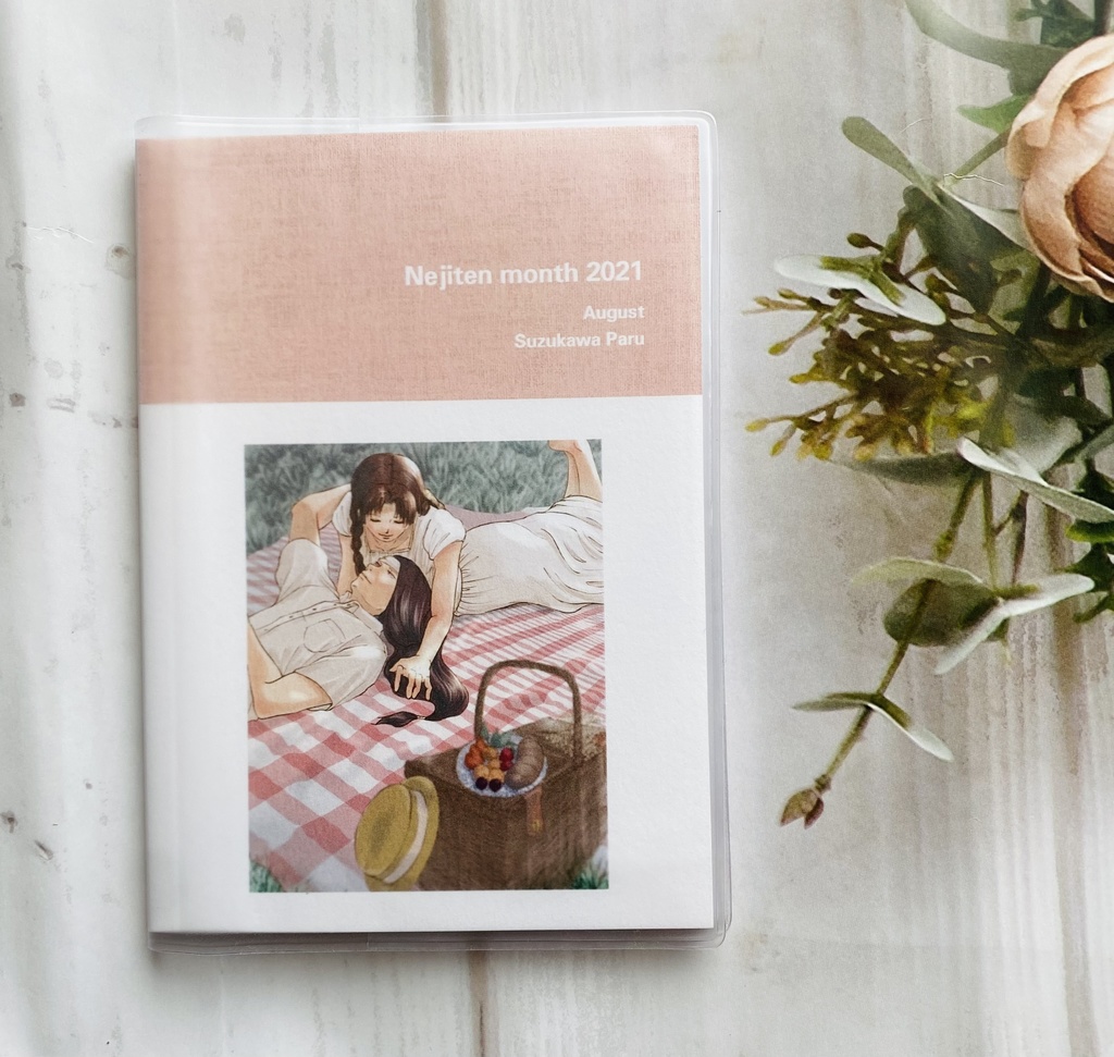 Nejiten month 2021
