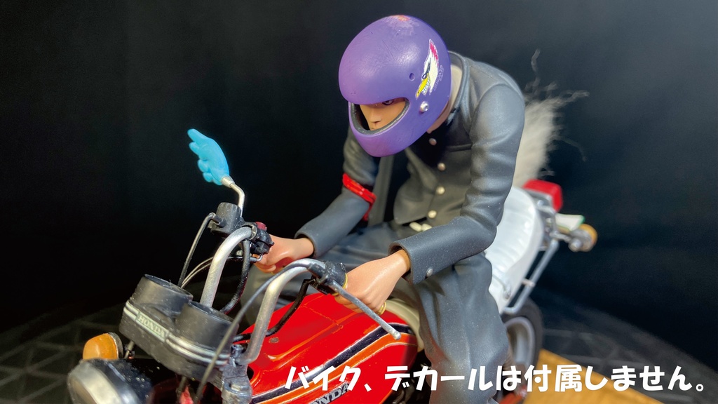 爆走!! 学ランBOY (仮)