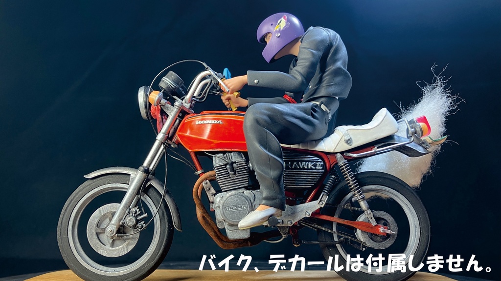 爆走!! 学ランBOY (仮)