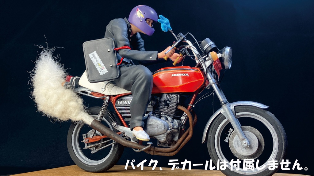爆走!! 学ランBOY (仮)
