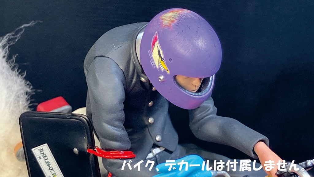 爆走!! 学ランBOY (仮)