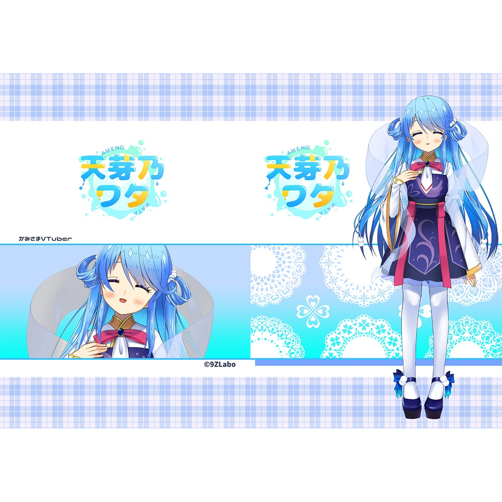 天芽乃ワタ　クリアファイル