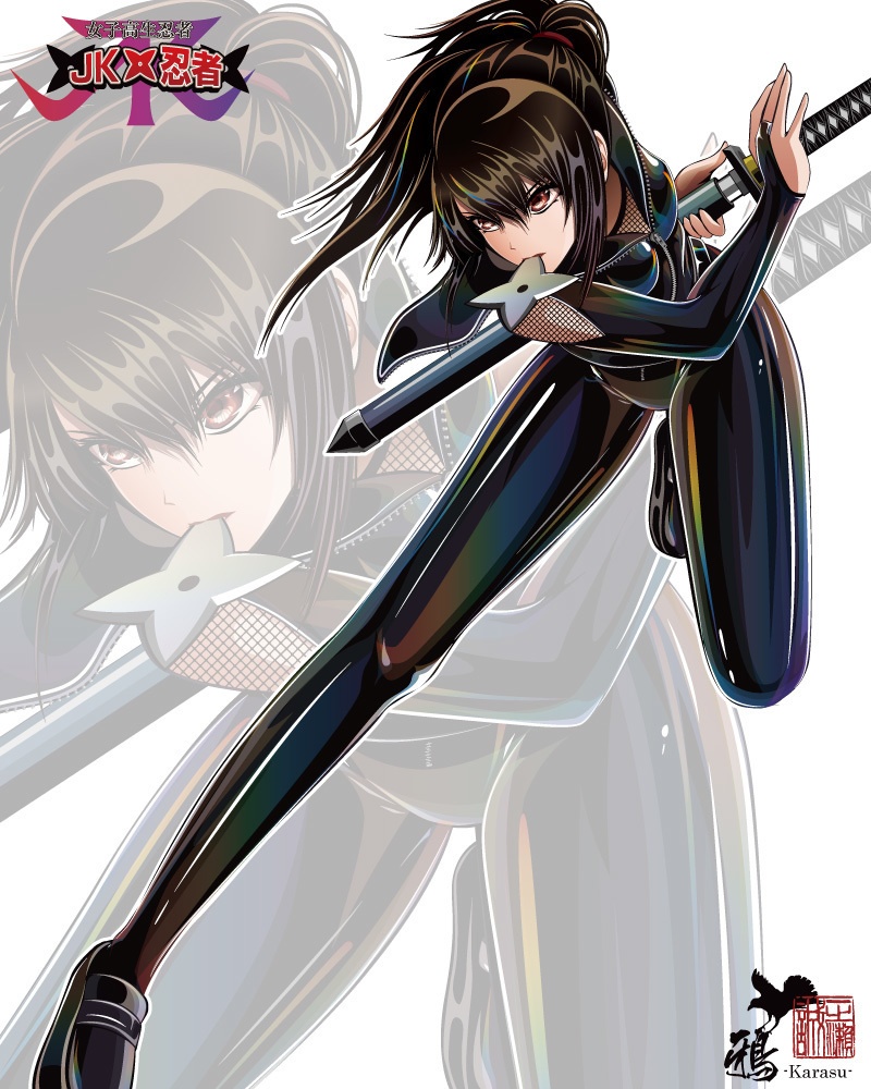 鴉-karasu- 隠密衣装アクリルキーホルダーver.2【JK忍者】