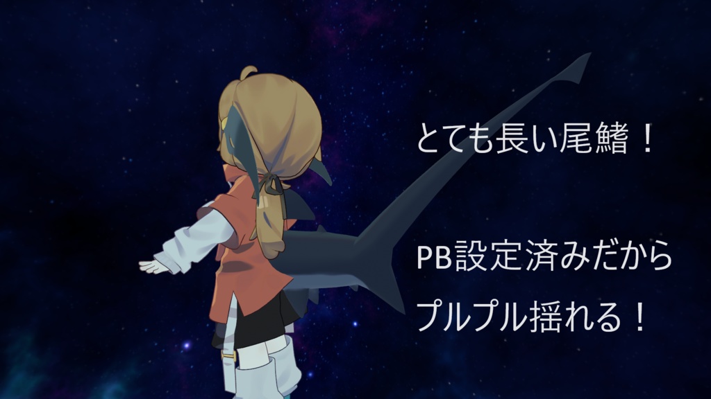 【MA対応】VRC想定オナガザメコスプレセット