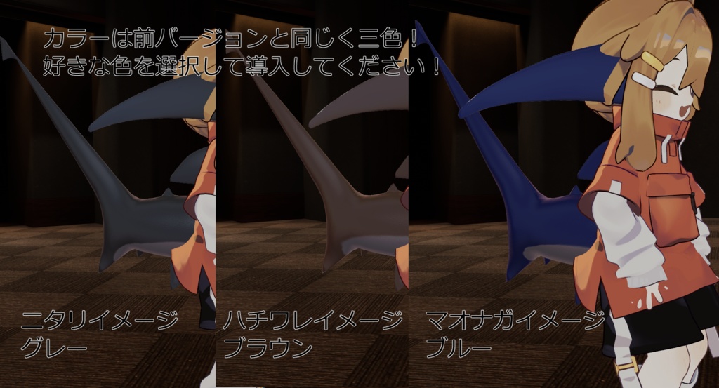 【MA対応】VRC想定オナガザメコスプレセット