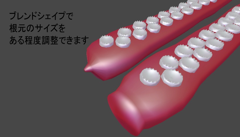 VRC想定 イカ触手