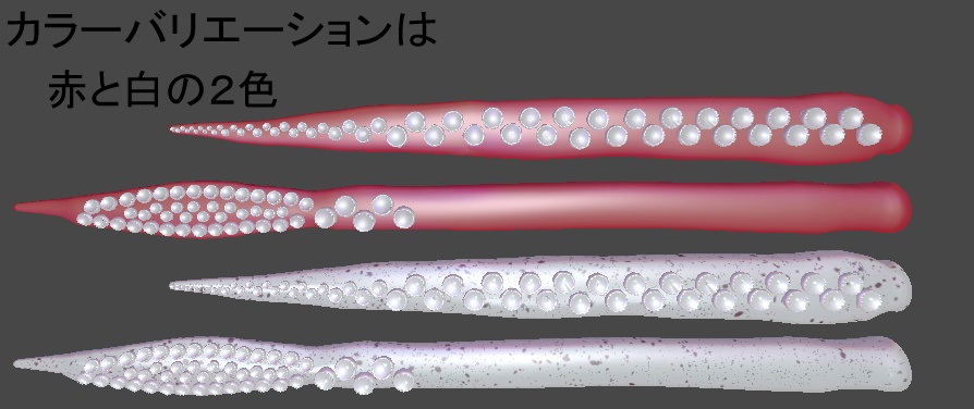 VRC想定 イカ触手