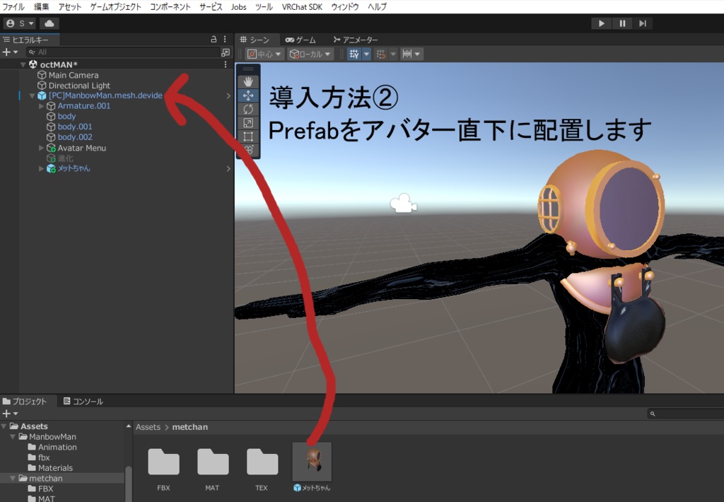 【MA対応】潜水ヘルメット型触手生物「メットちゃん」