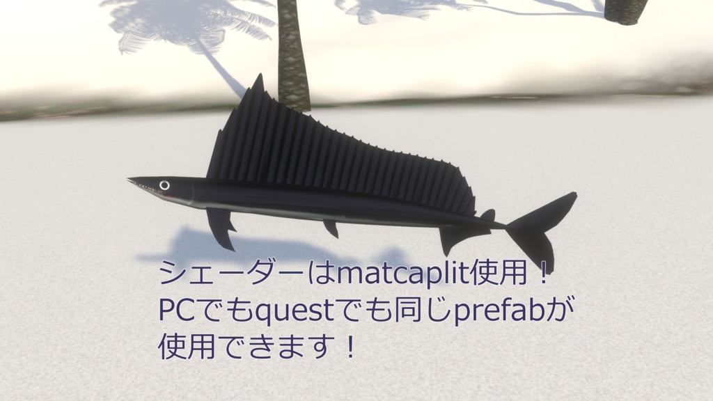 【3Dモデル】ミズウオ【VRC想定】【VRM1.0付属】