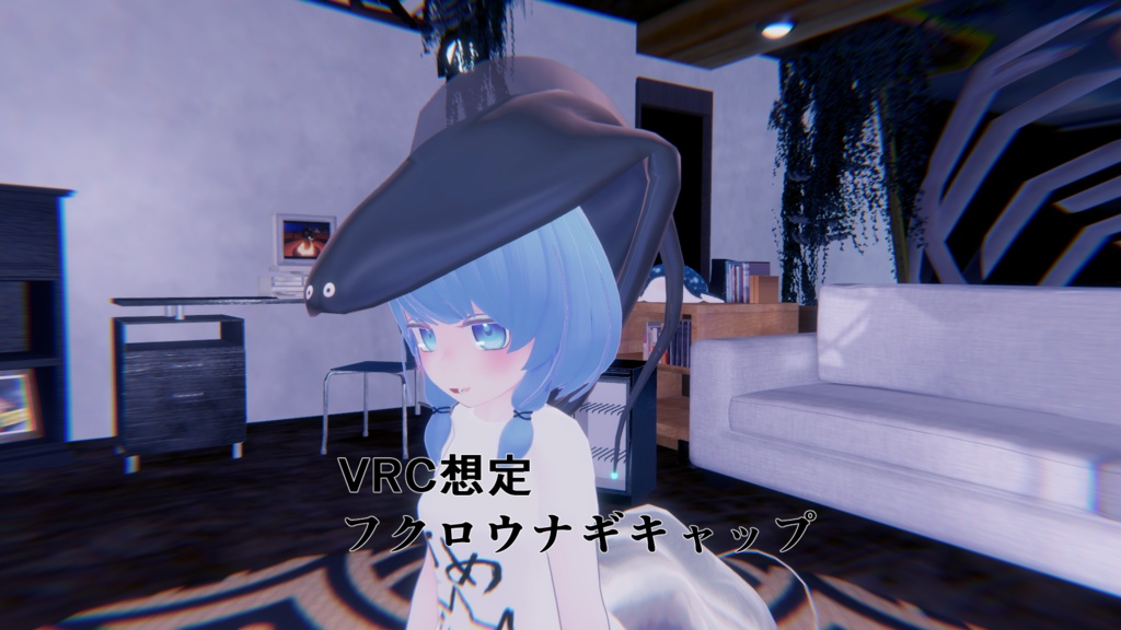 【VRC想定】フクロウナギキャップ【MA対応】