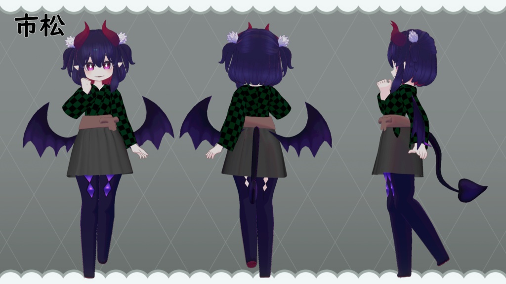 【VRC想定】ミニ袴