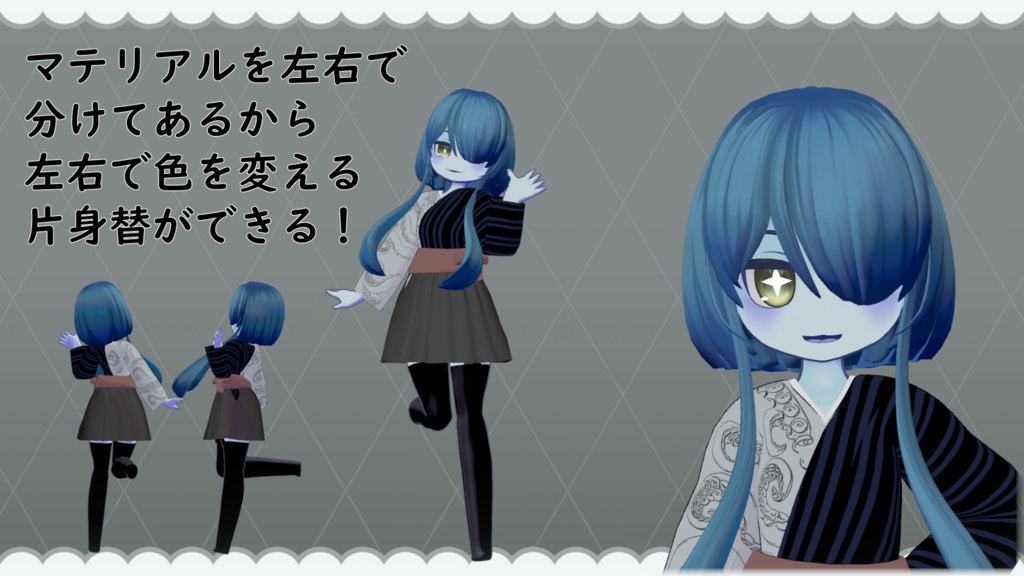 【VRC想定】ミニ袴