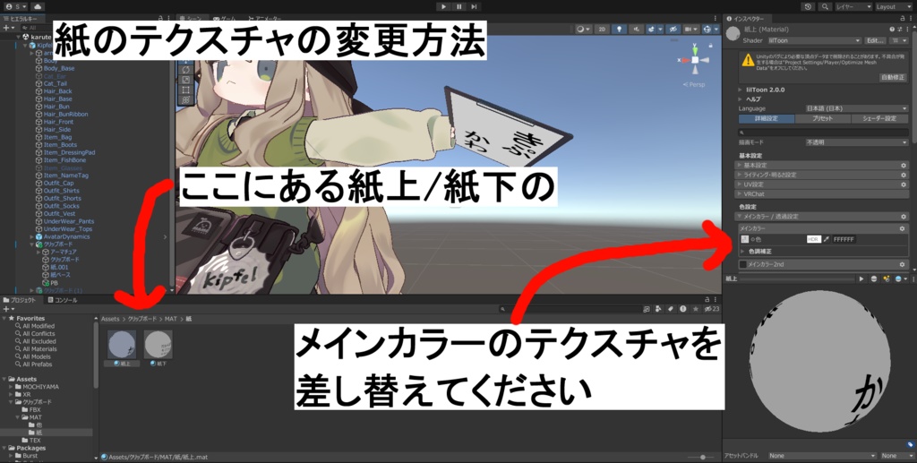 【VRC想定】紙がめくれるクリップボード