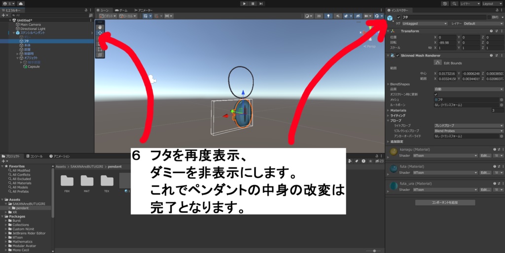 【VRC想定】ステンシルペンダント(触手付き)