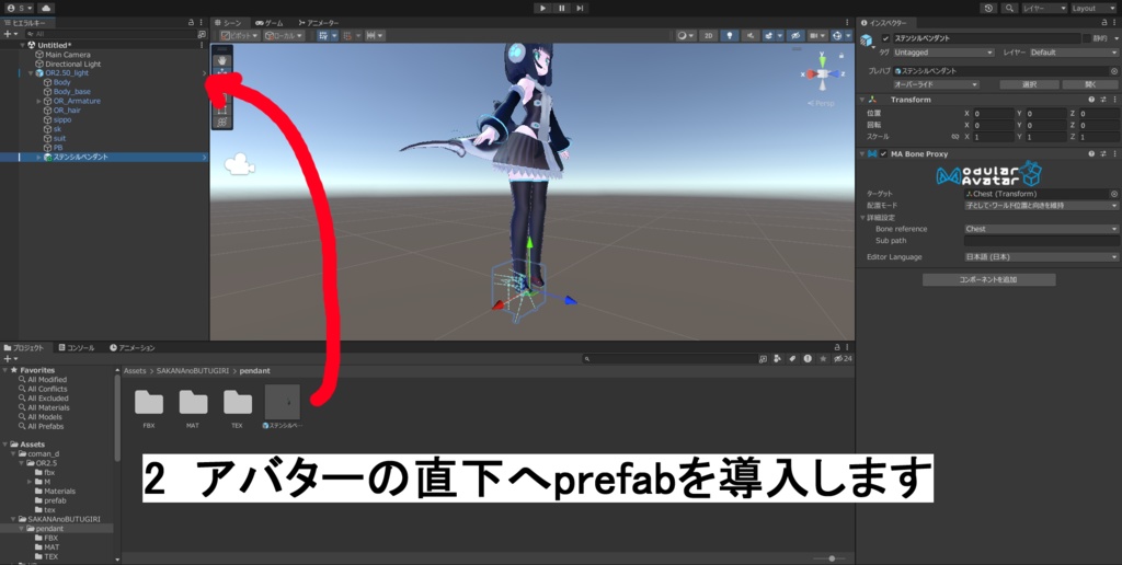 【VRC想定】ステンシルペンダント(触手付き)